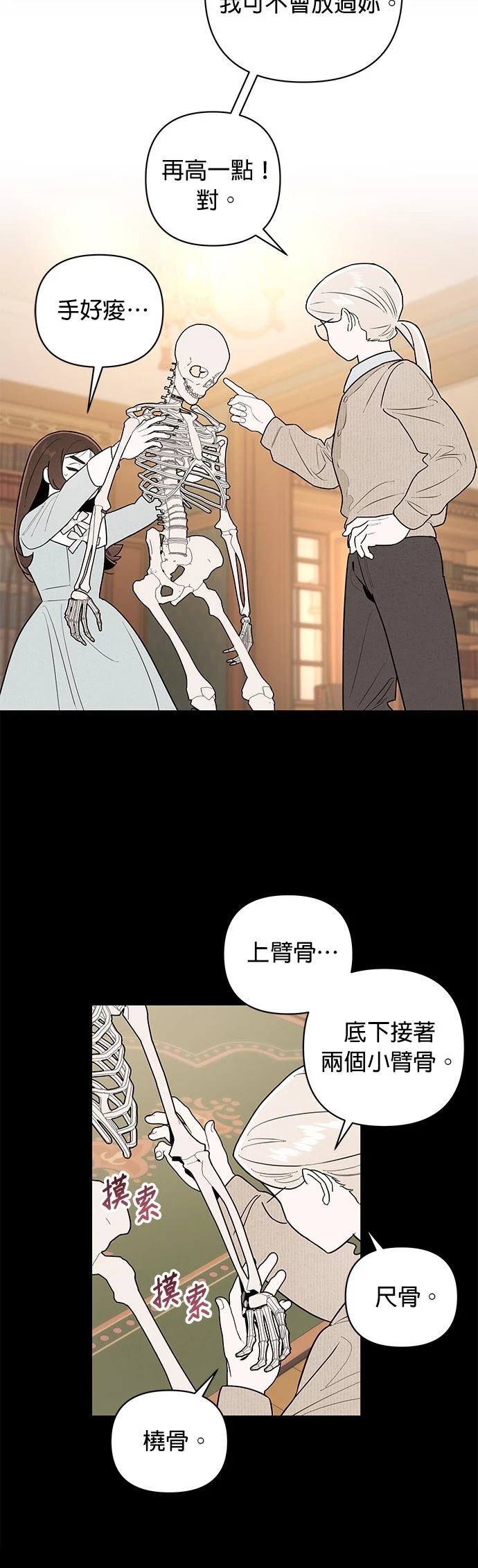 第3话5