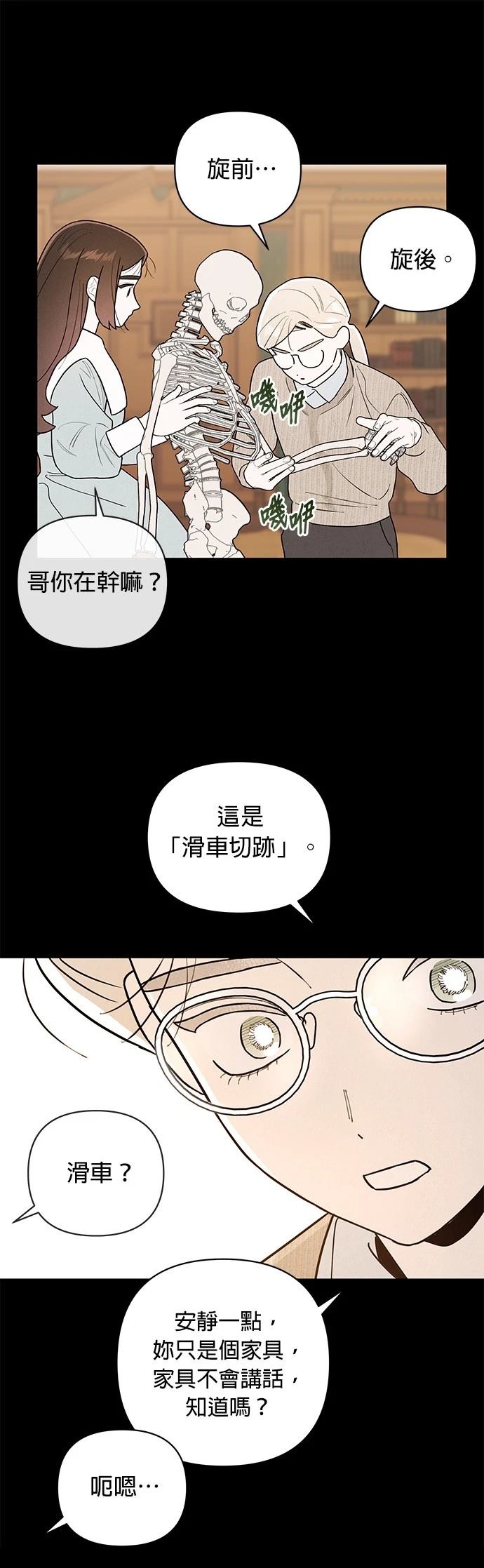 第3话6