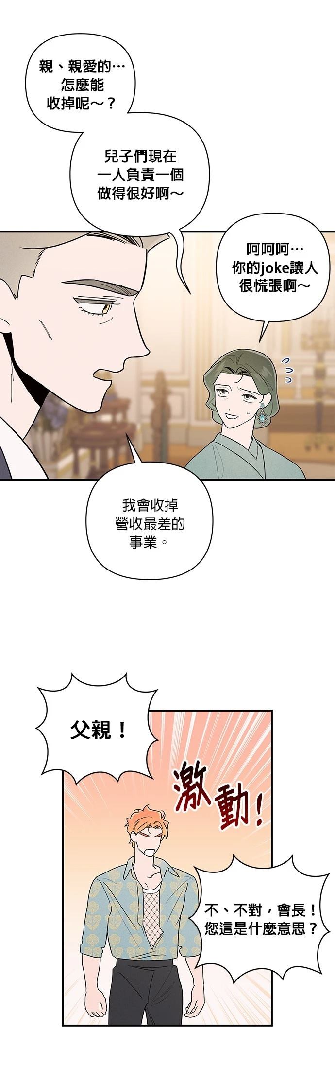 第4话21