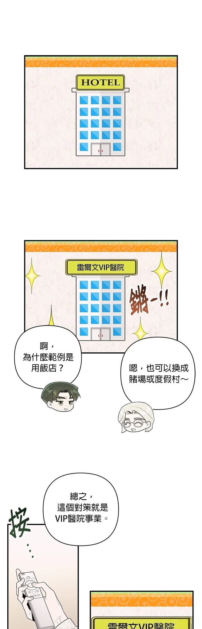 第4话29