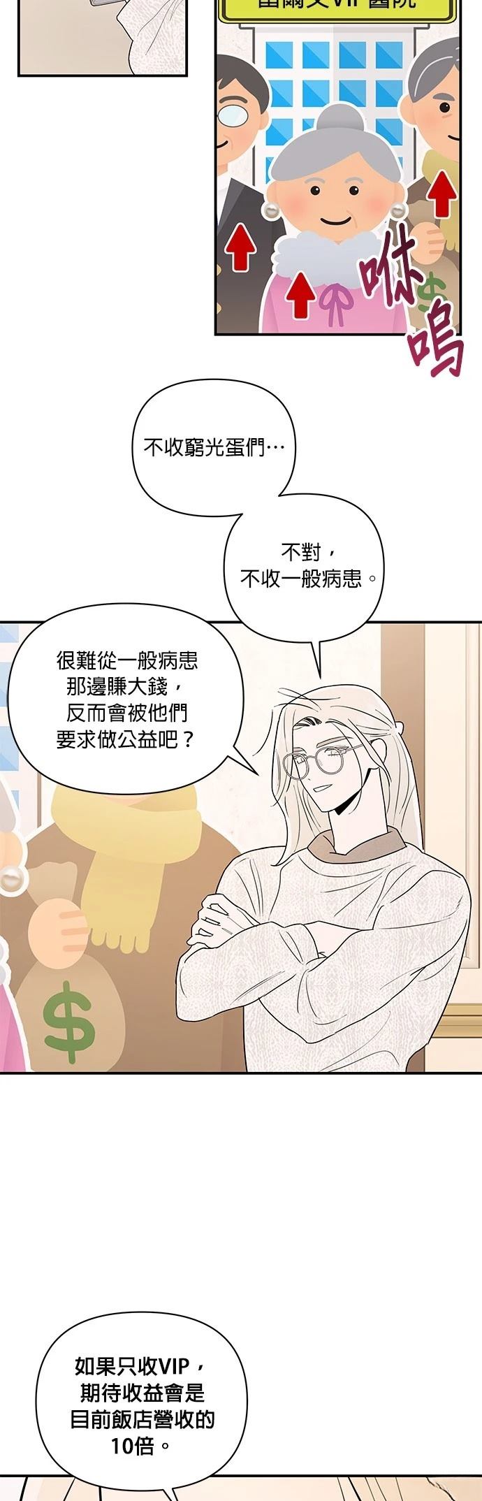 第4话30