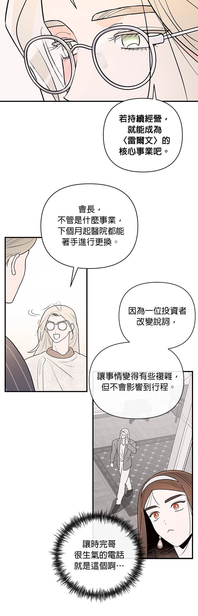第4话31