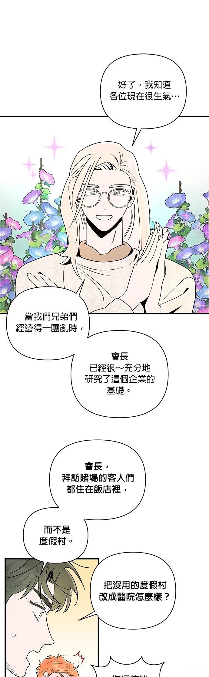 第4话32