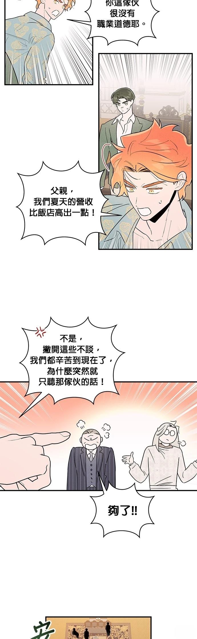 第4话33