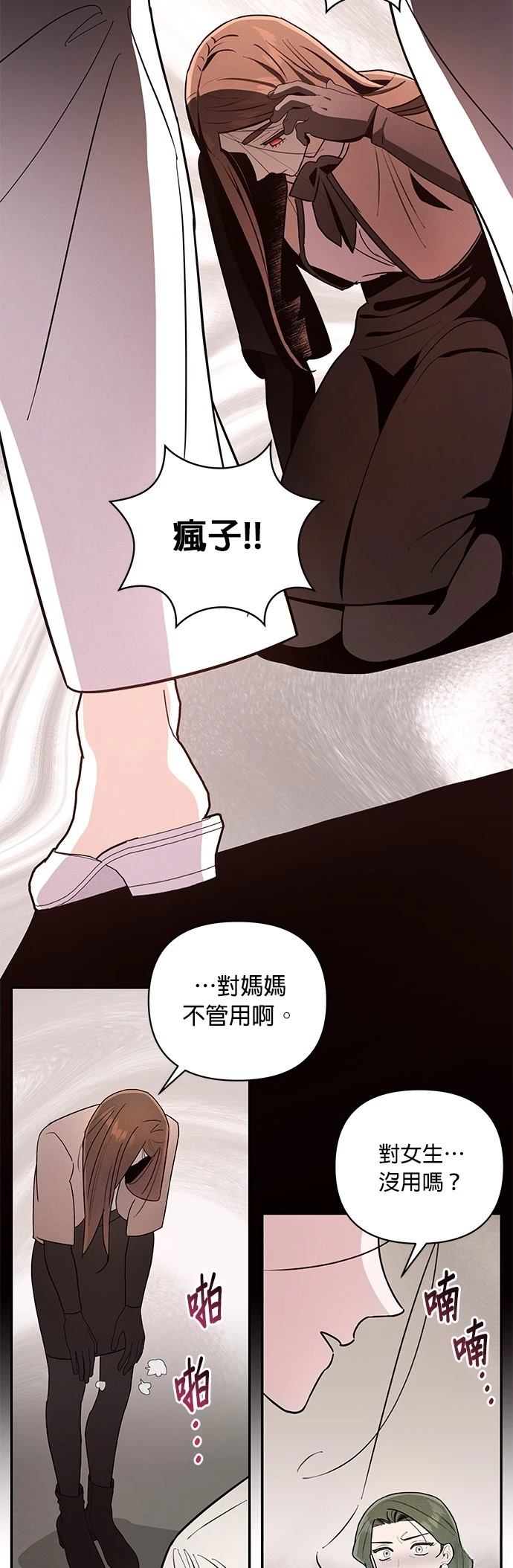 第4话4