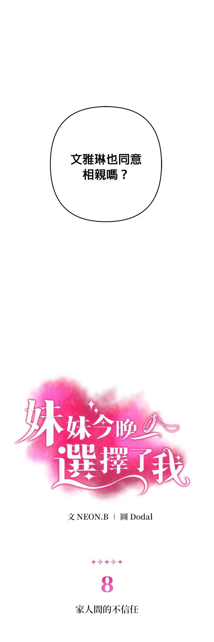 第8话0