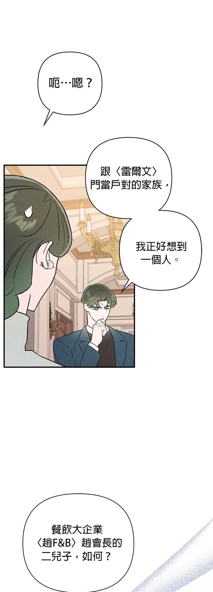 第8话6
