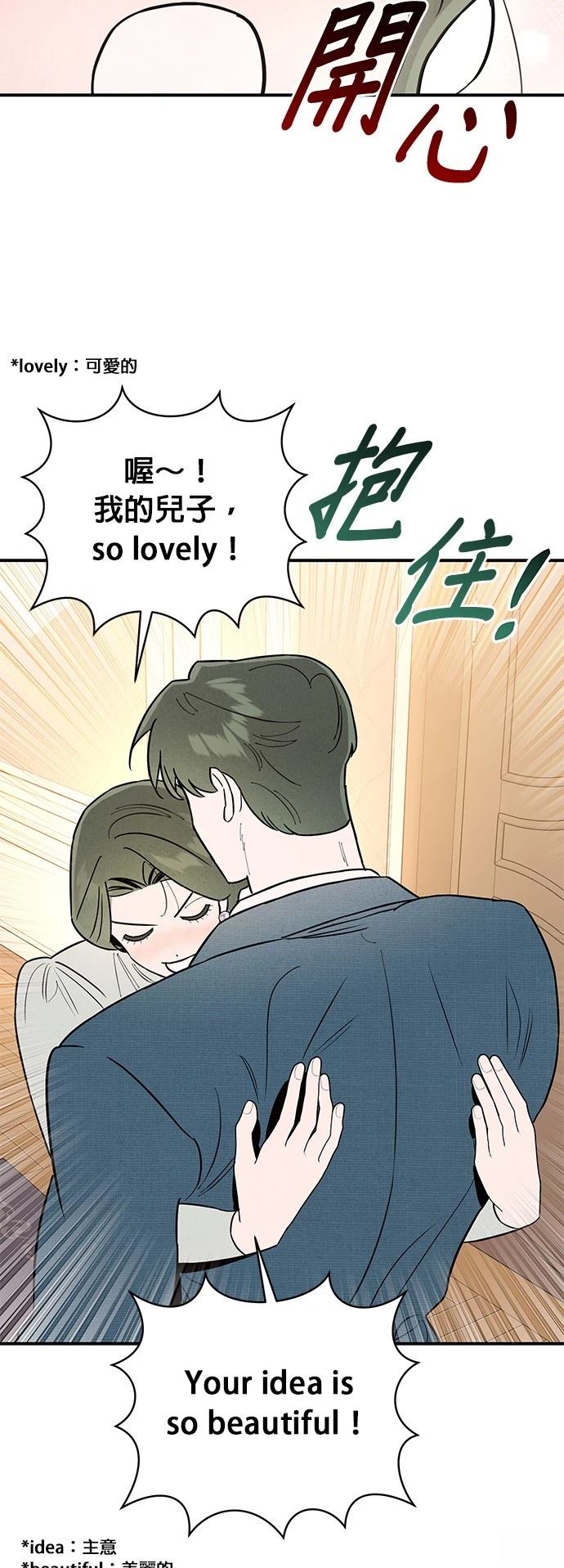 第8话9