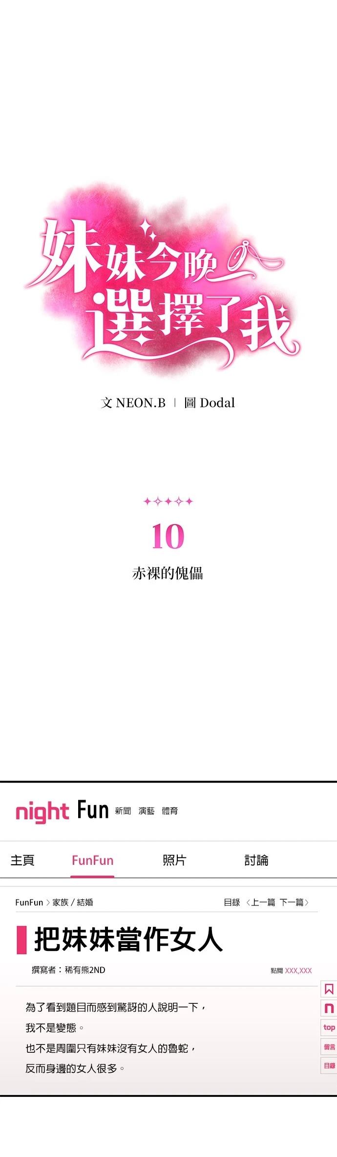 第10话0