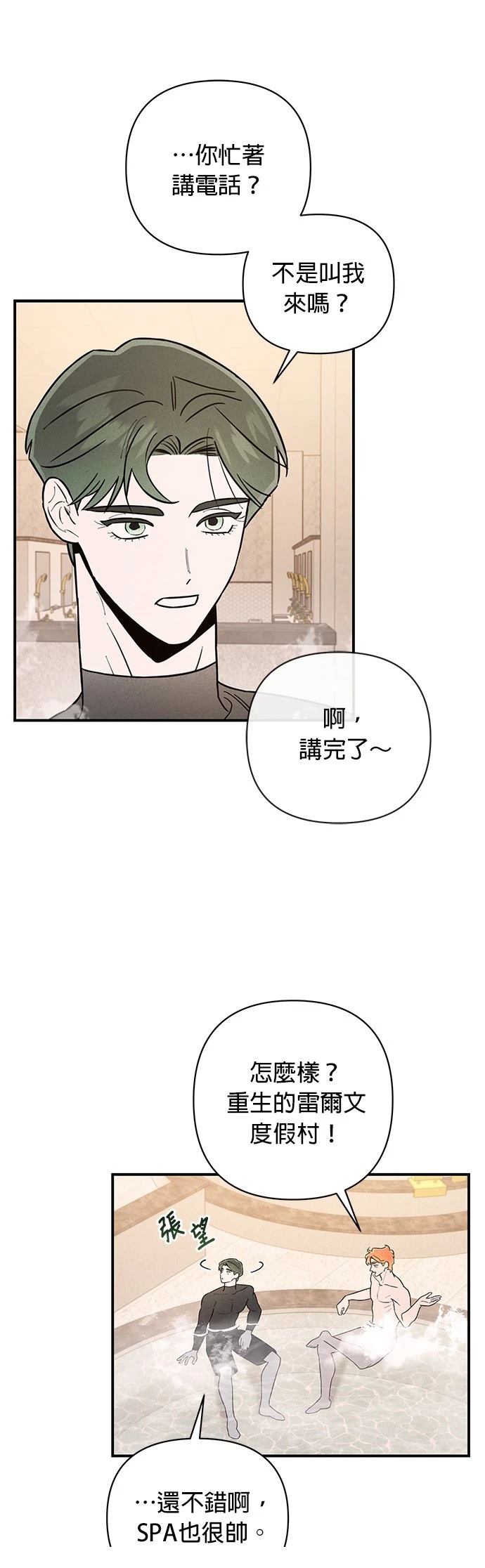 第10话14