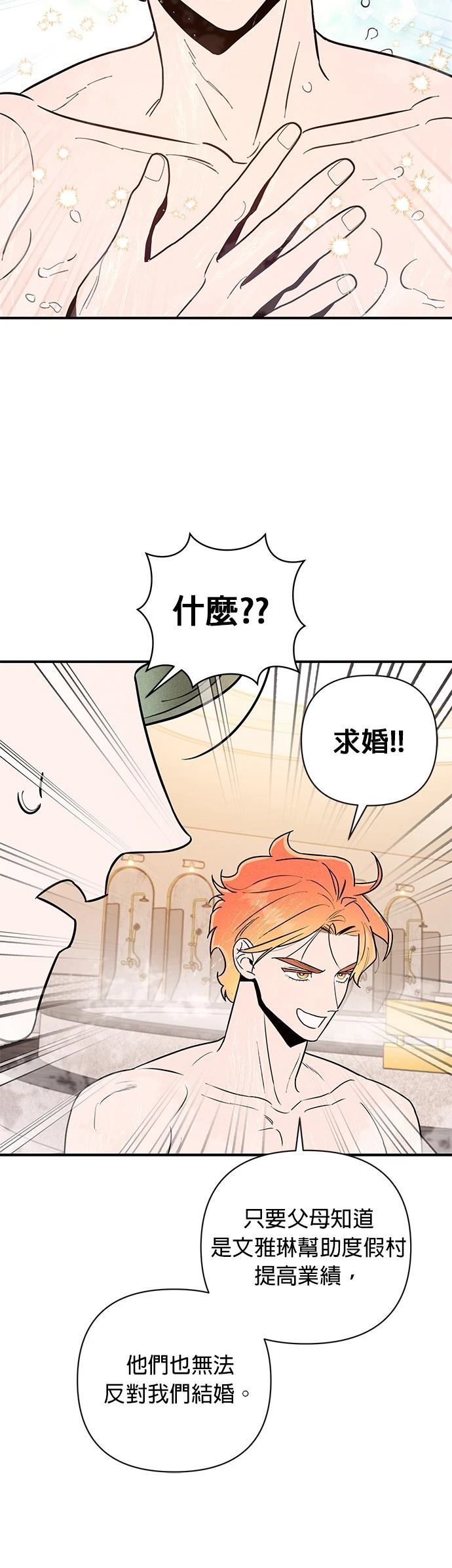 第10话27