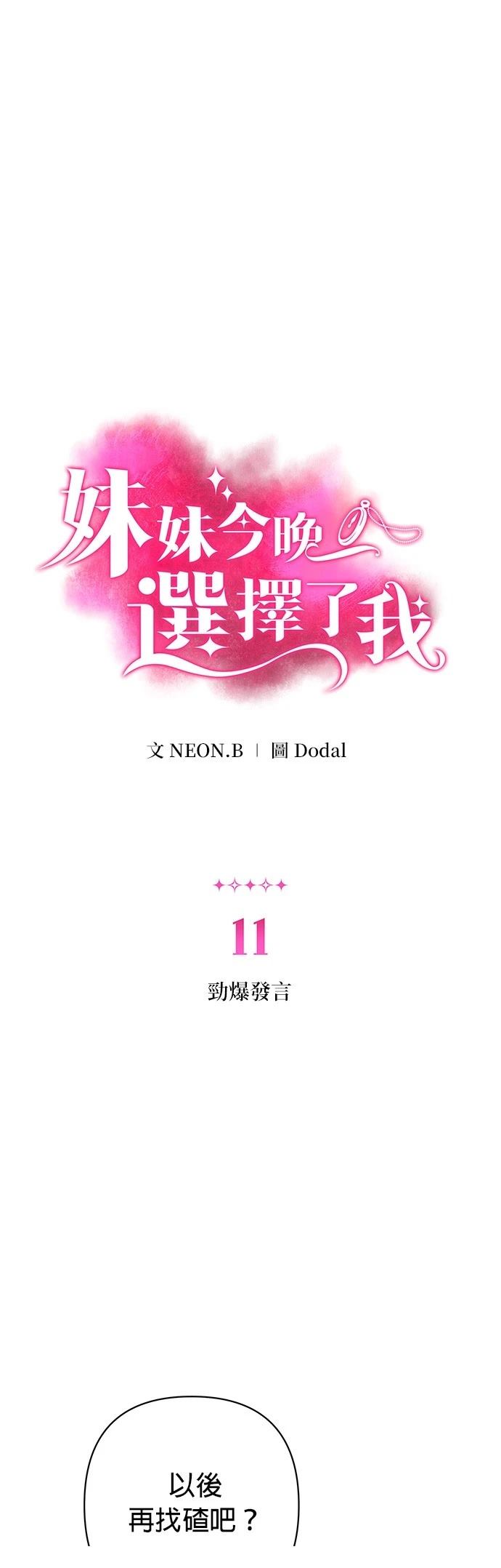 第11话2