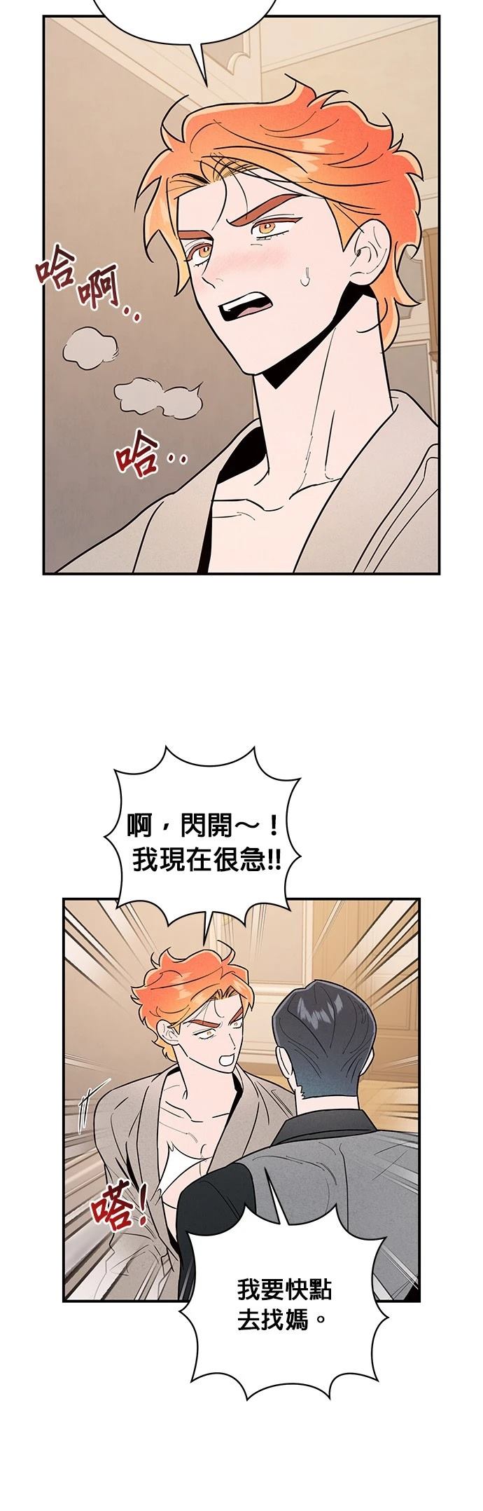 第11话3