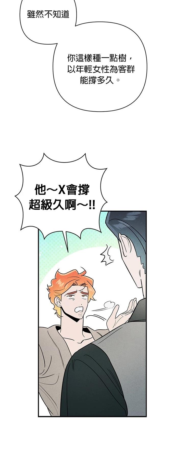第11话7