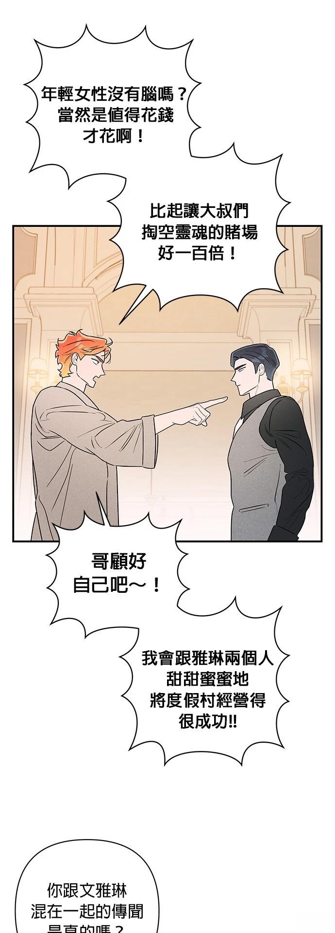 第11话8