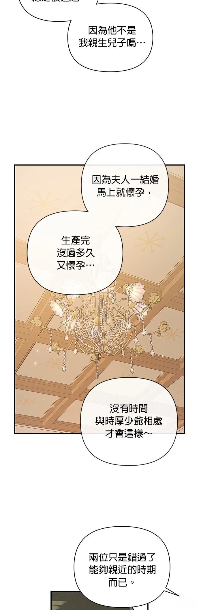 第14话17