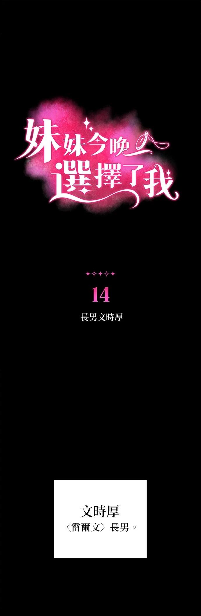第14话5