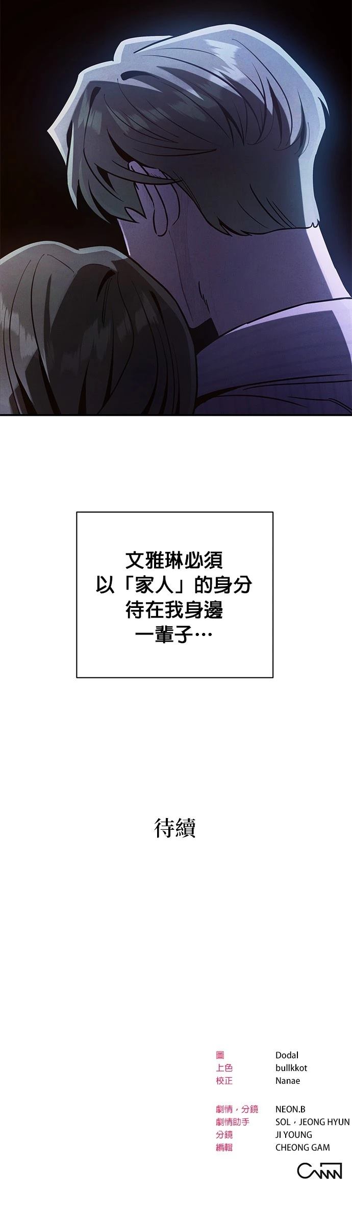 第16话54