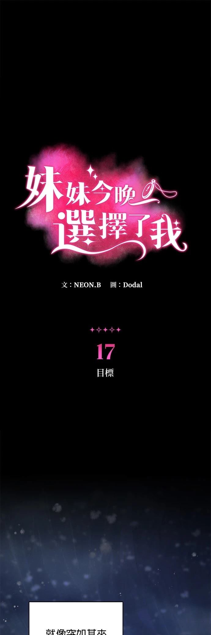 第17话0