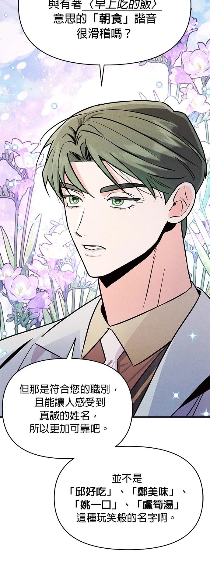 第17话21
