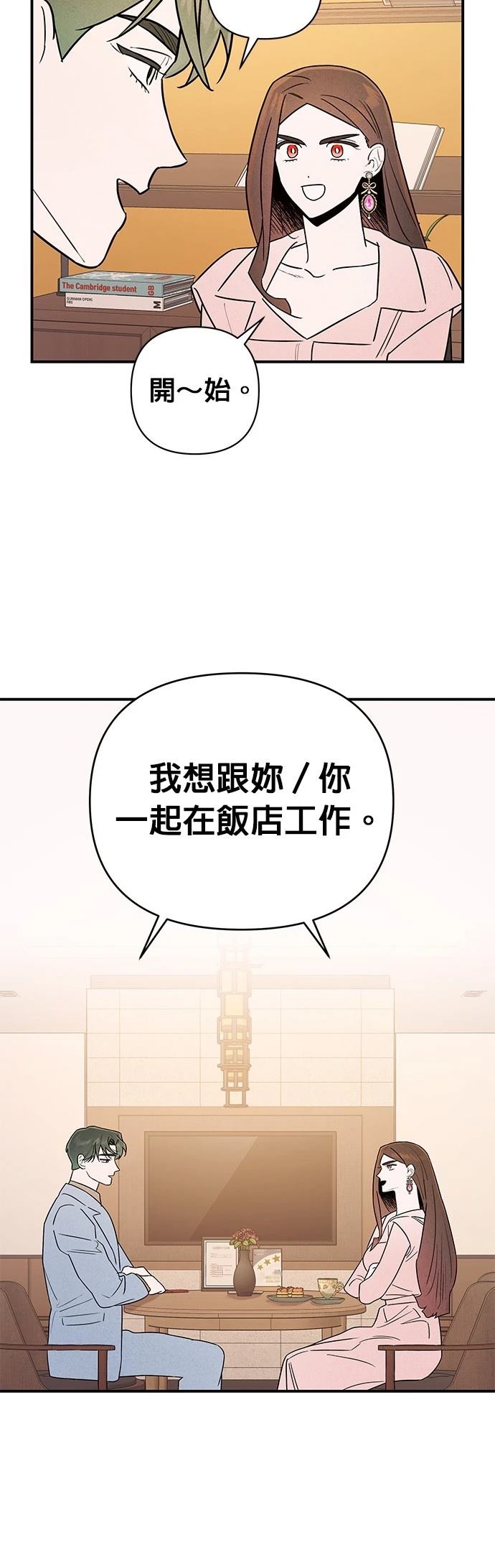 第17话43