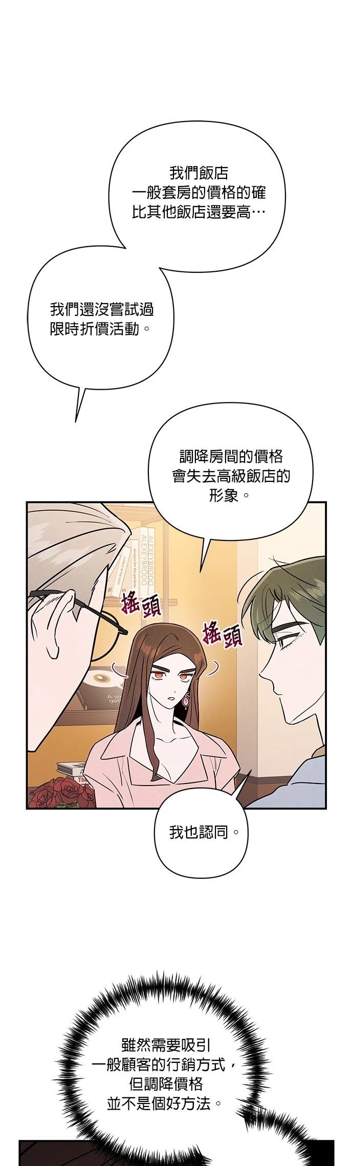 第18话13