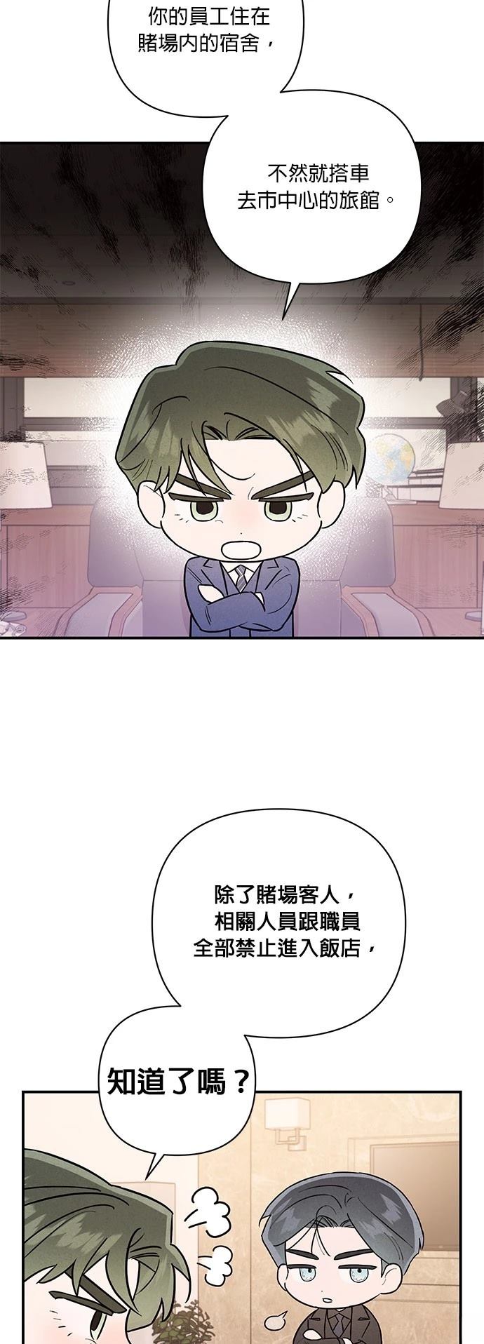 第18话24