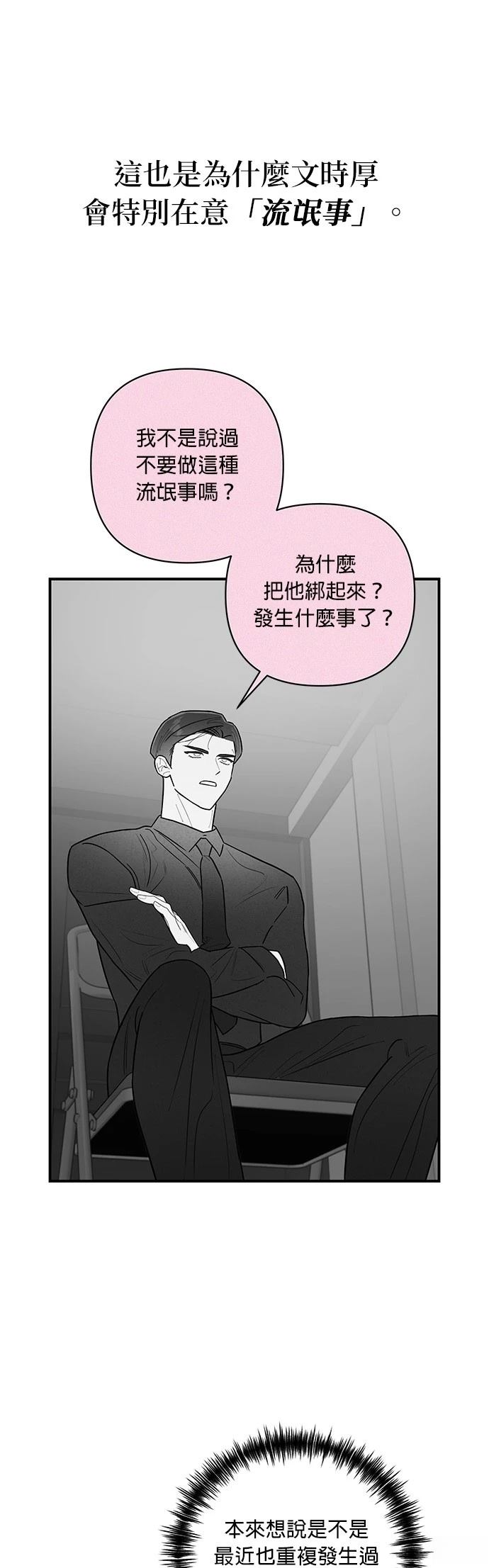 第18话26