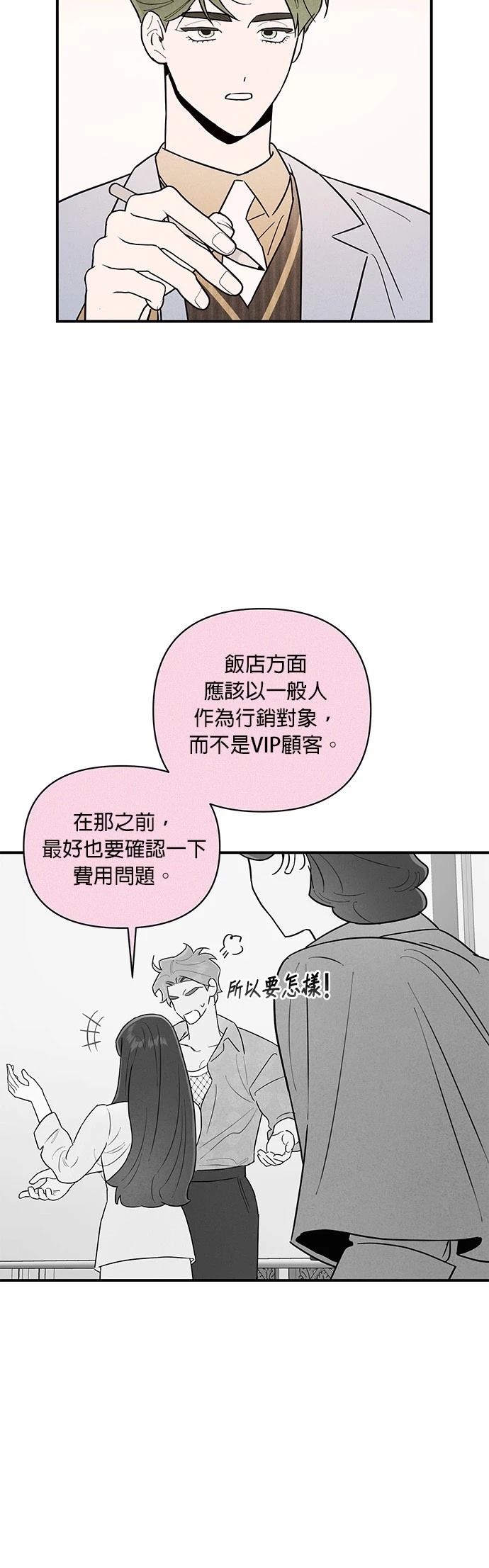 第18话28