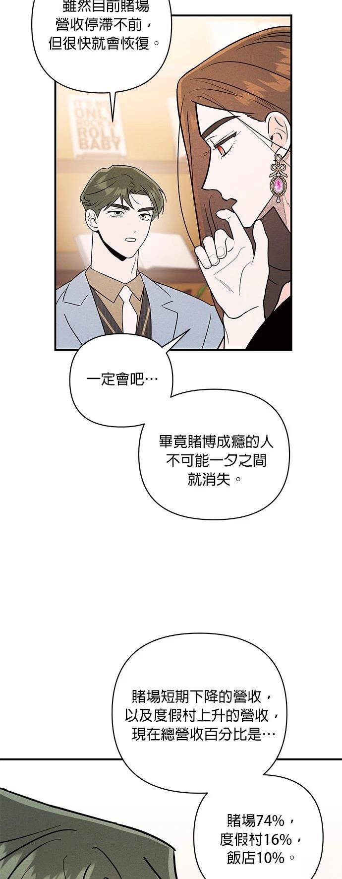 第18话9
