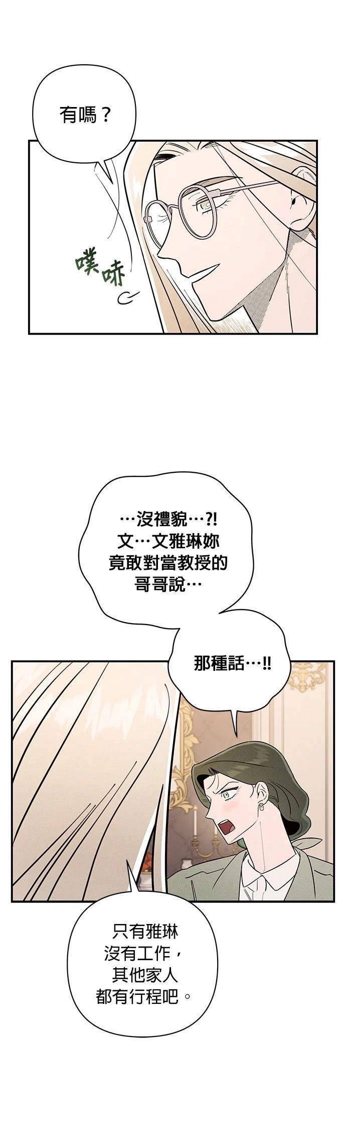 第19话38