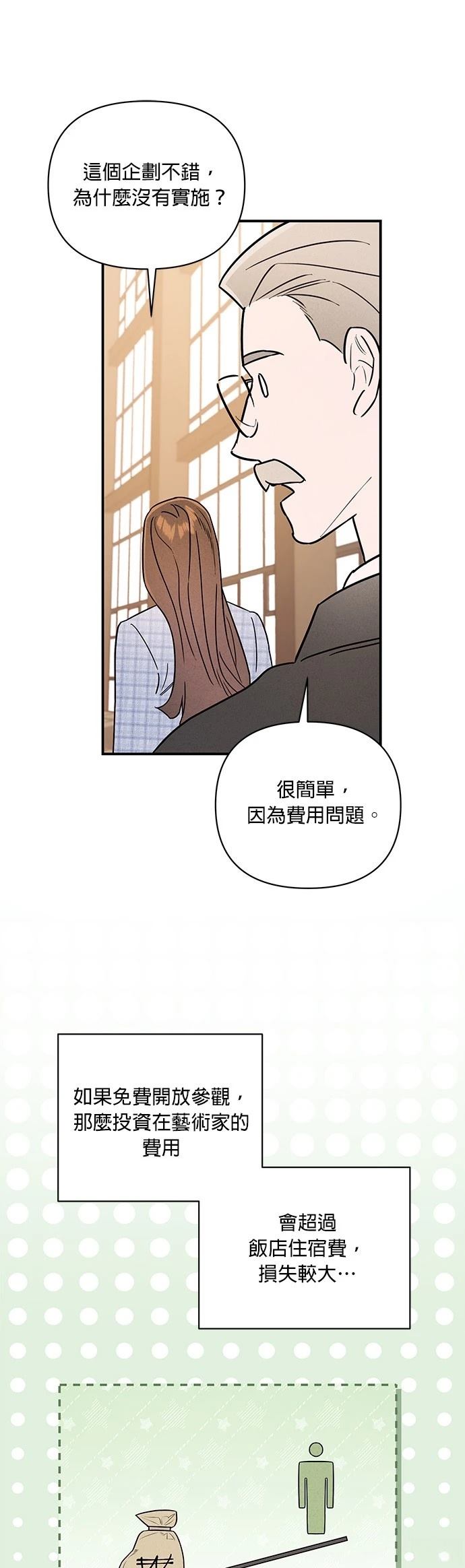 第20话23