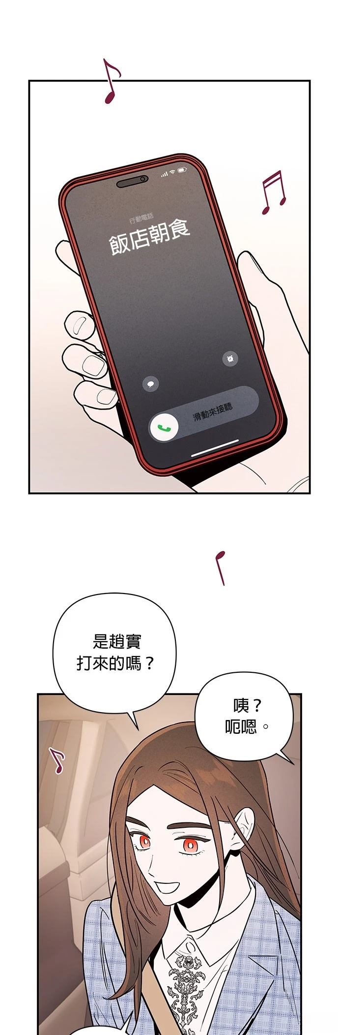 第20话4