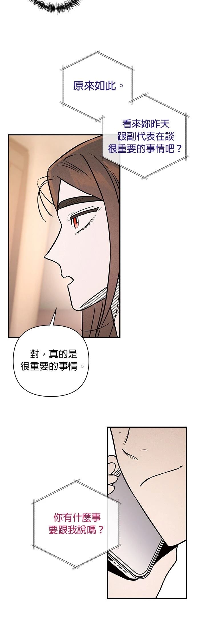 第20话8