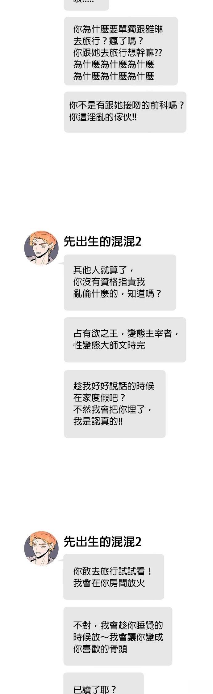 第21话19