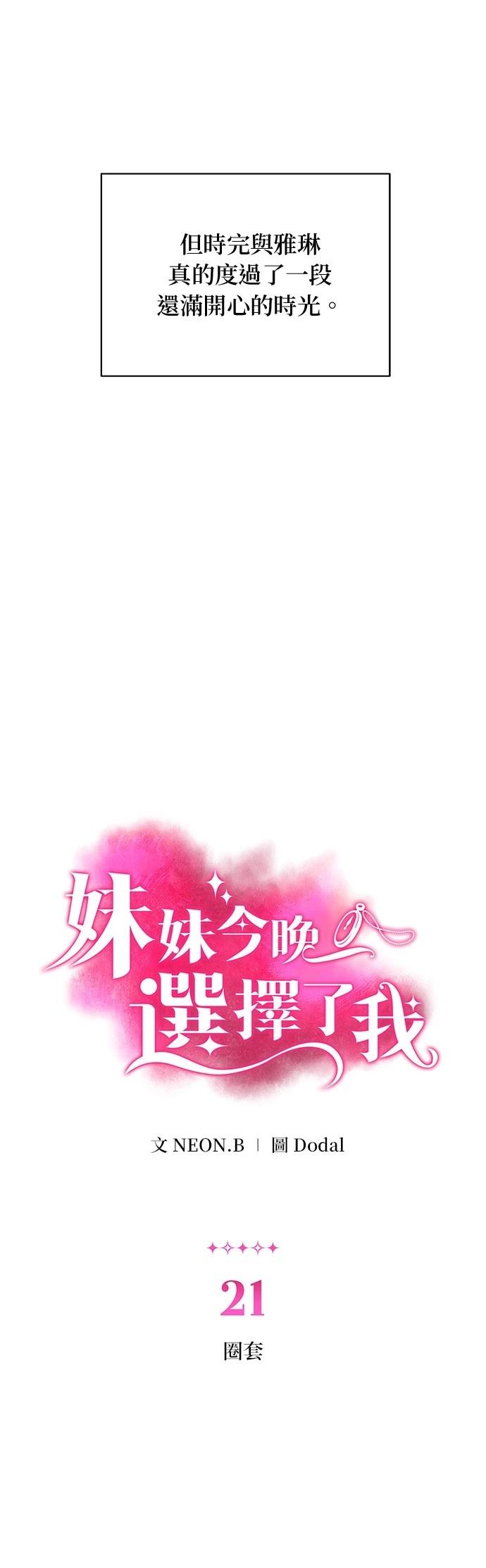 第21话2