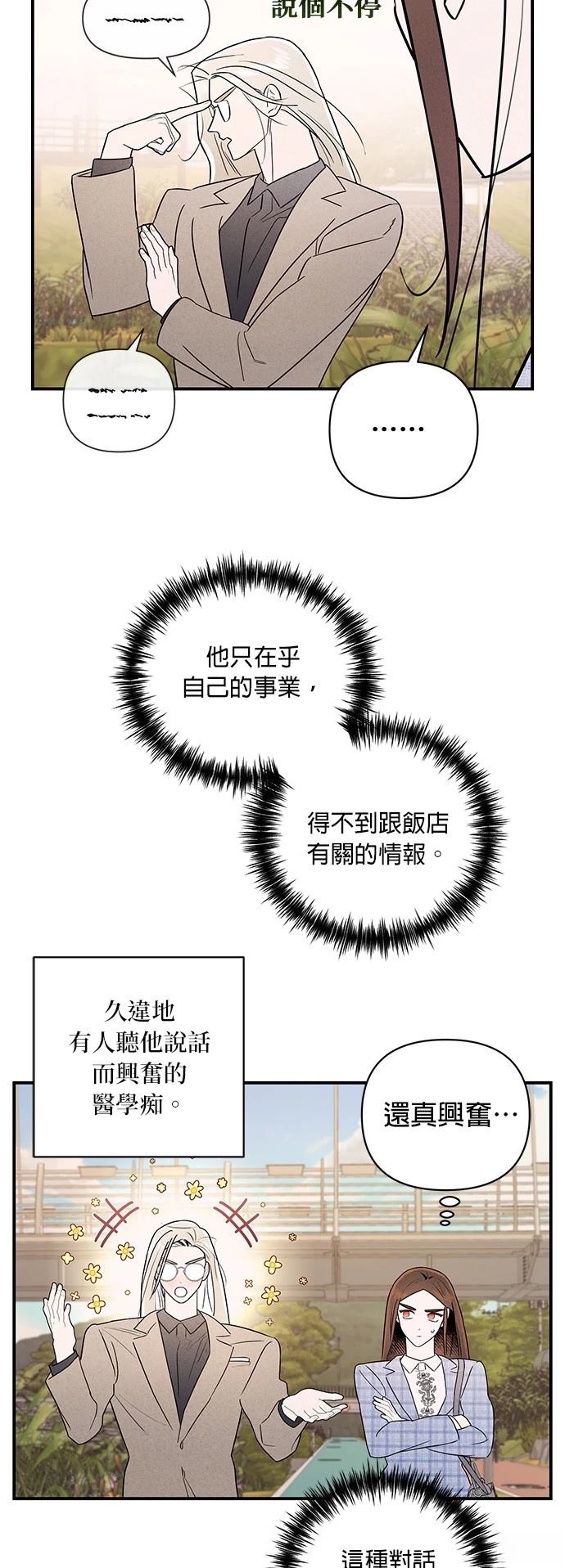 第21话38