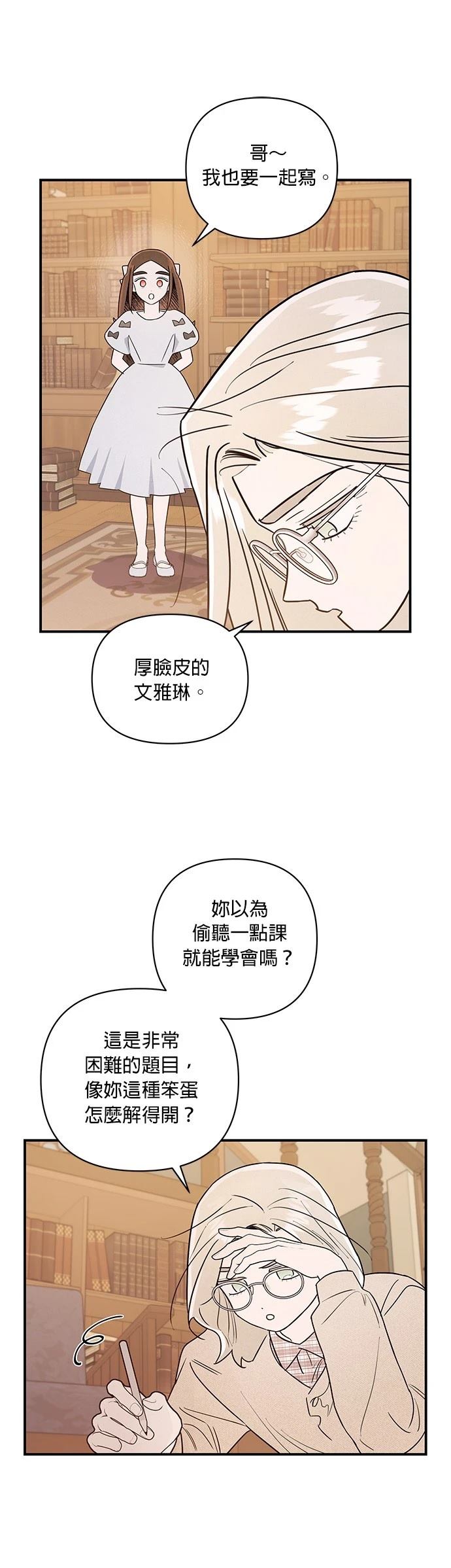 第21话4