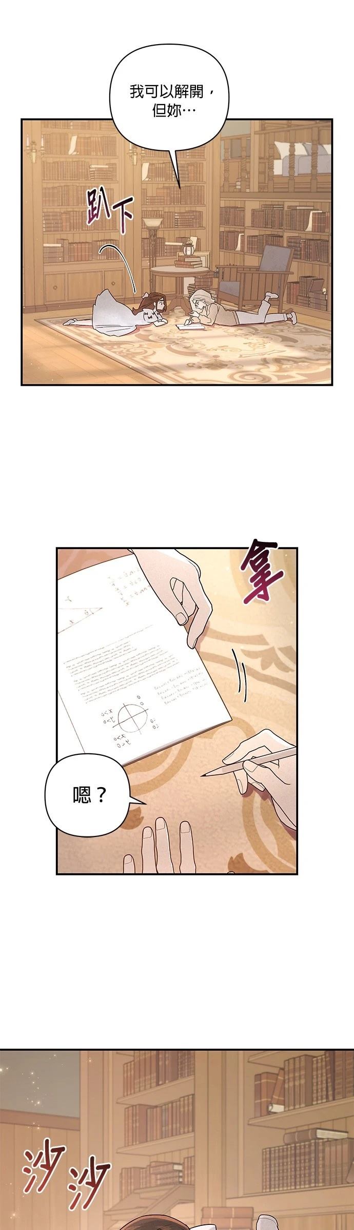 第21话5