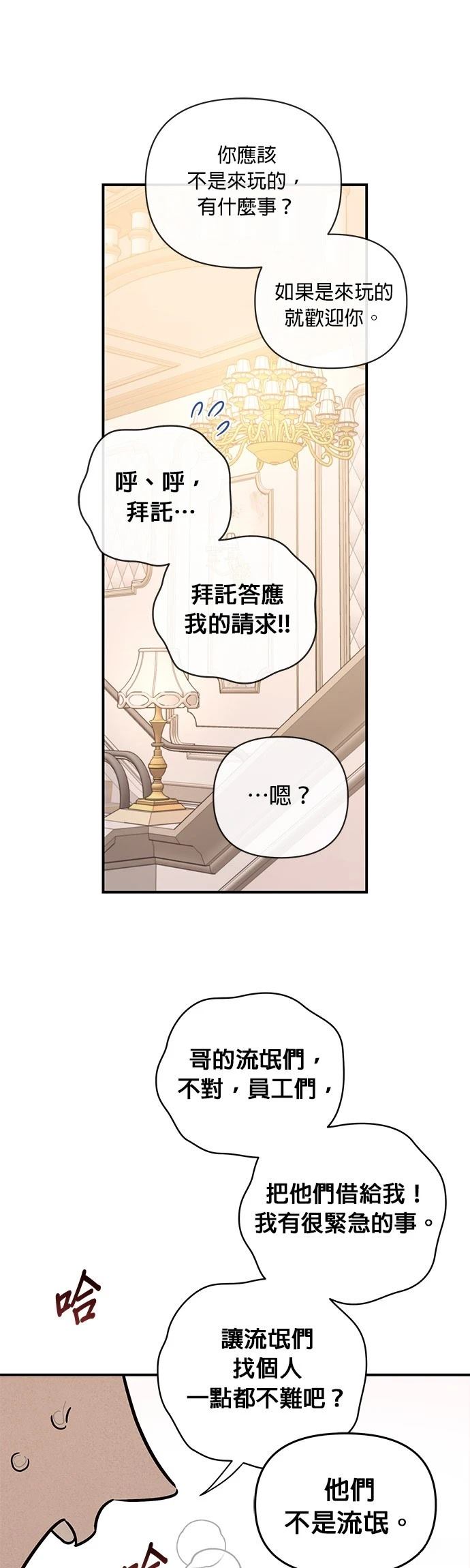 第23话19