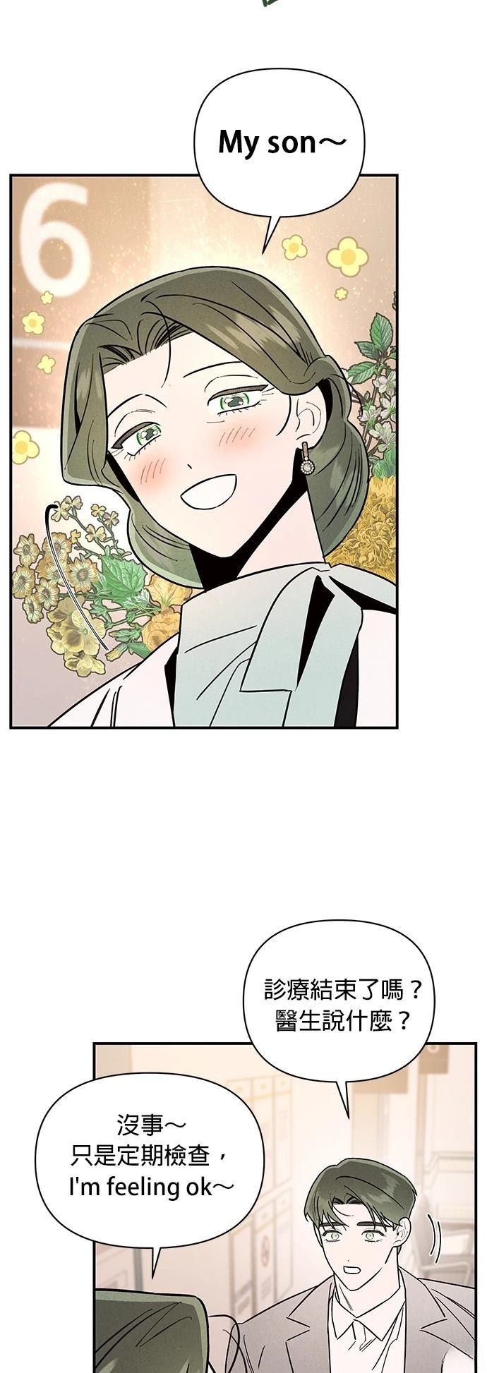 第23话2