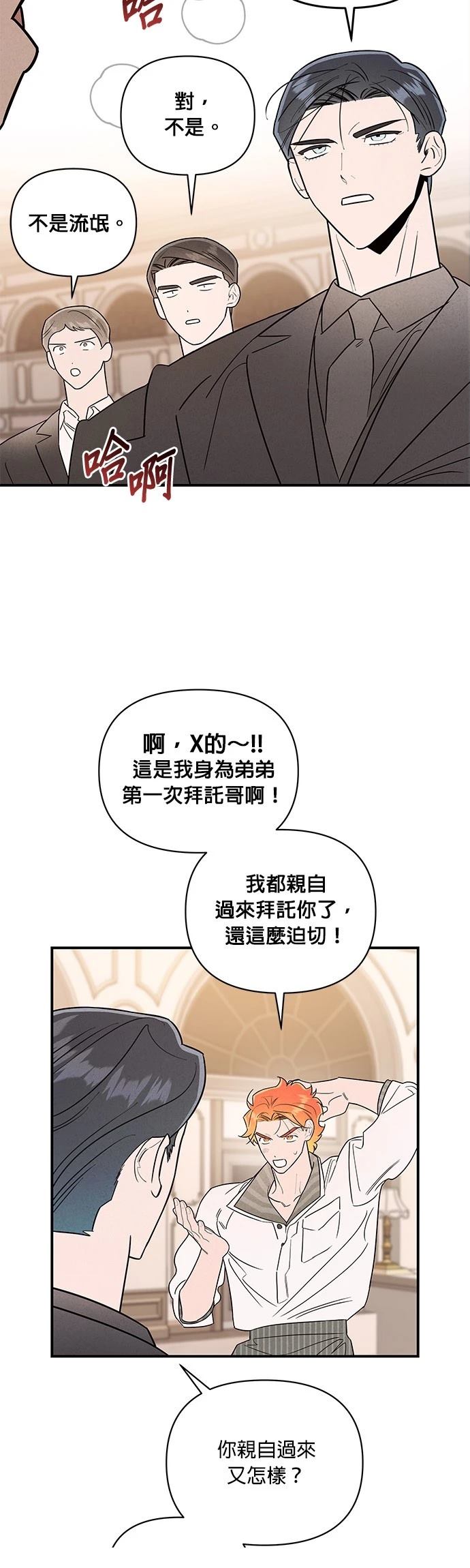 第23话20