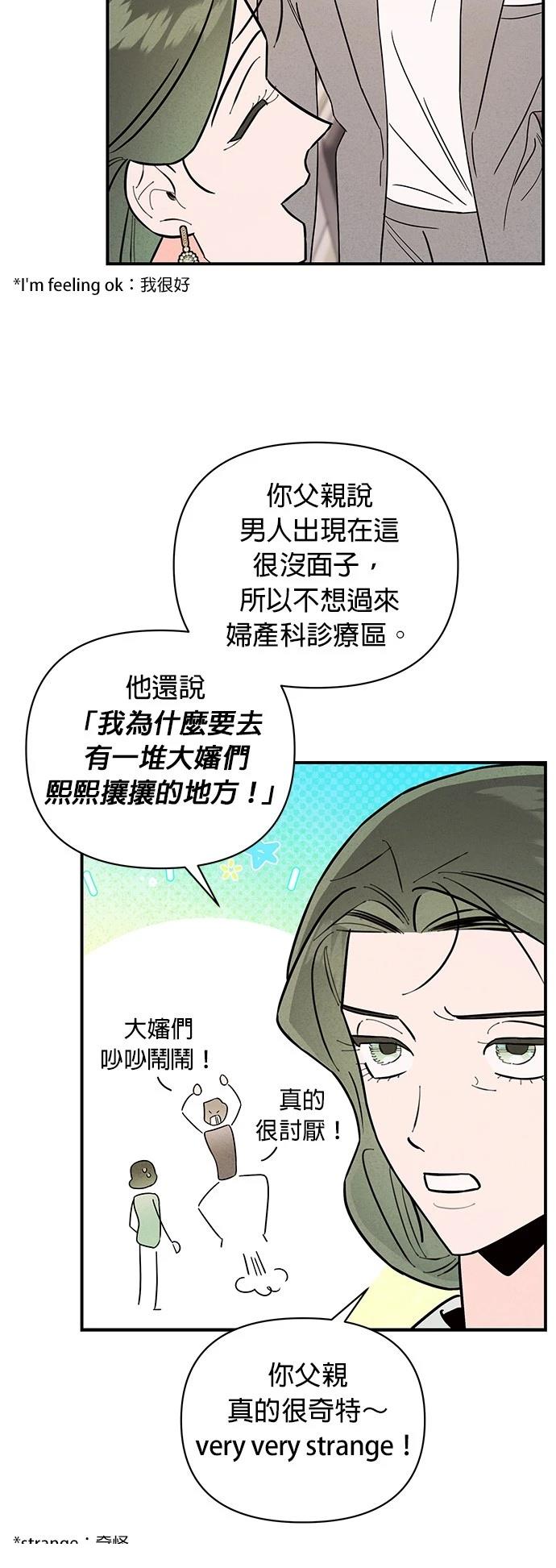第23话3