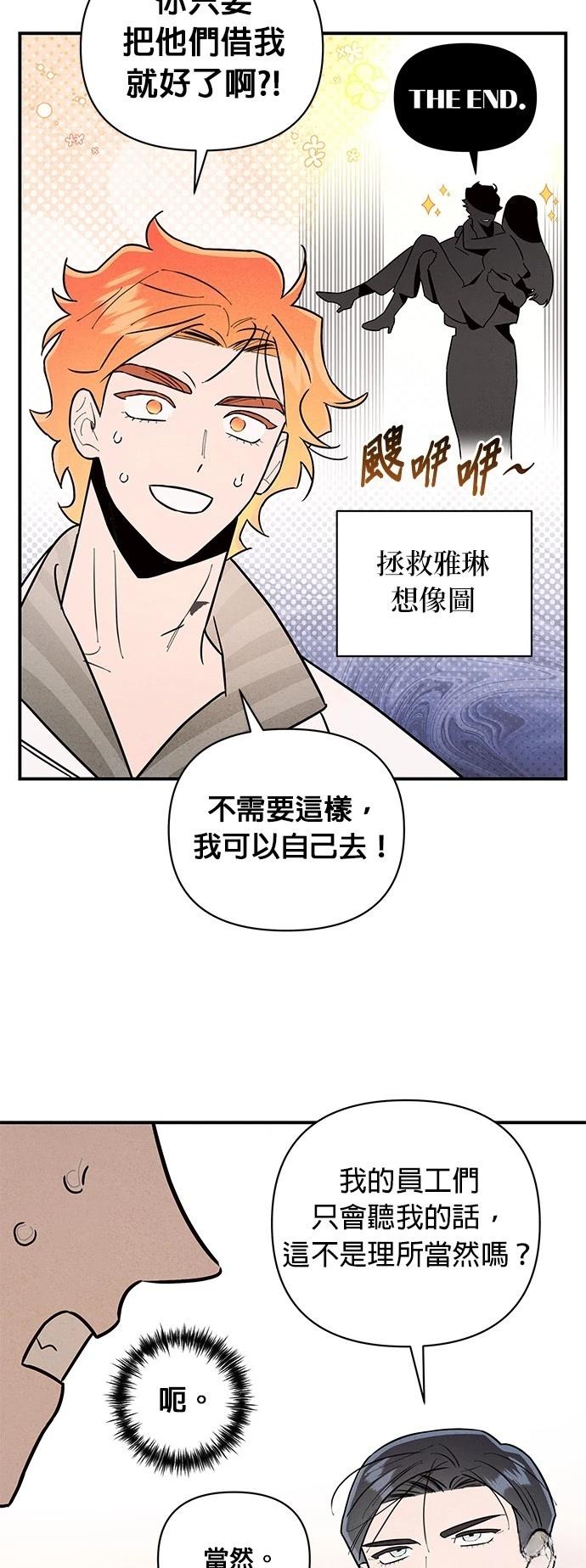 第23话31