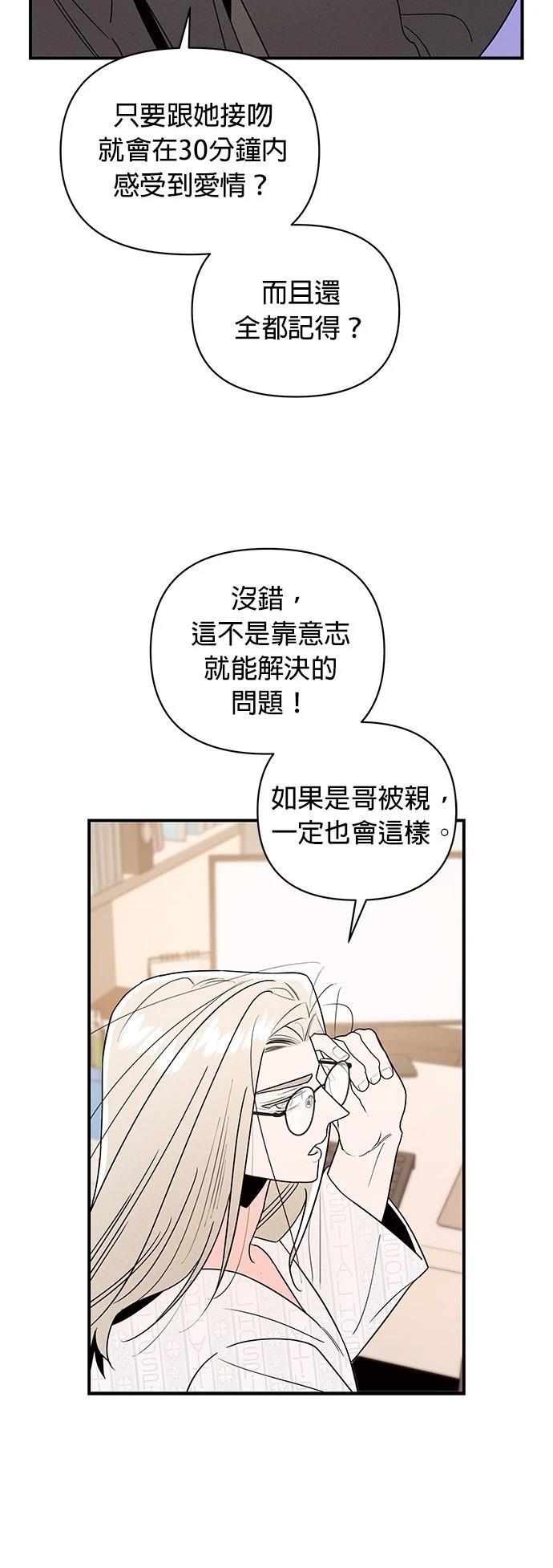 第26话3