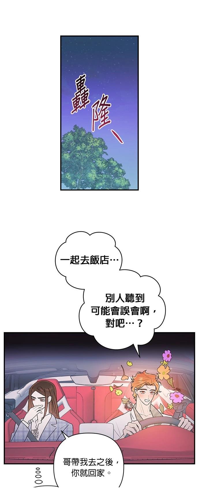 第26话30