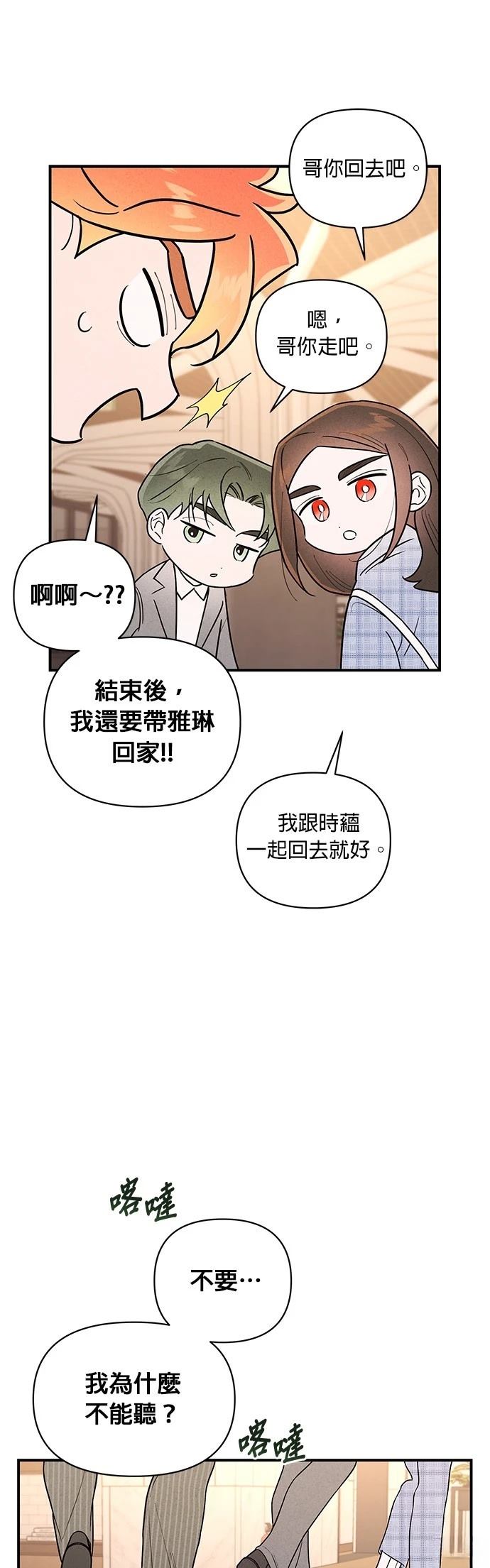 第26话36