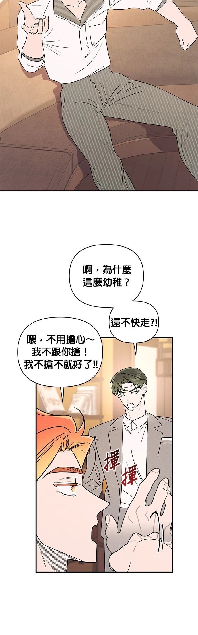 第26话38
