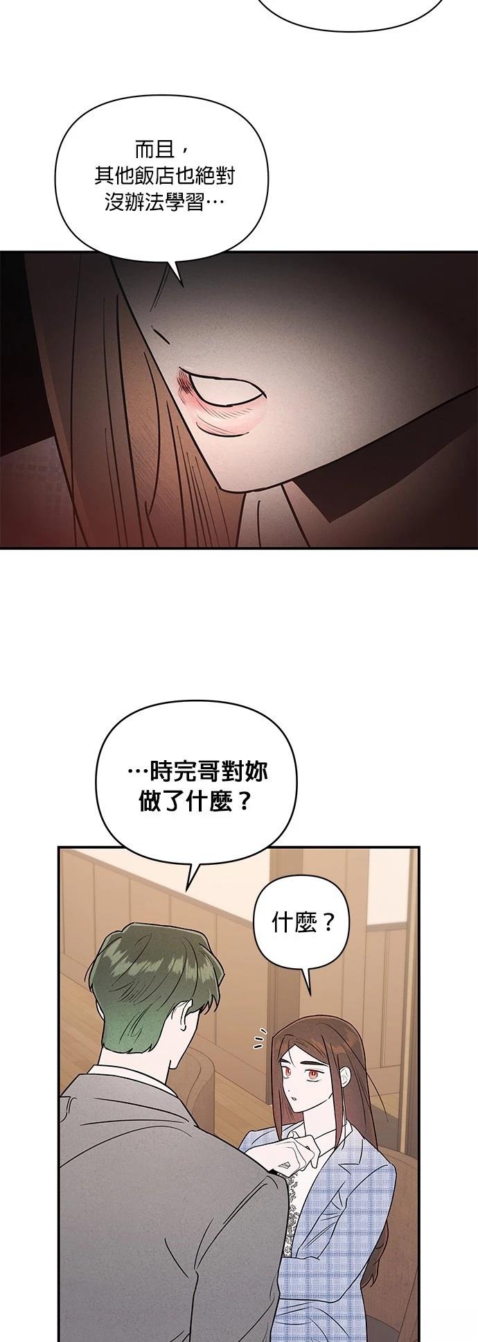 第26话41