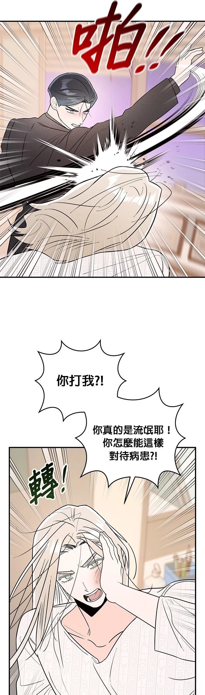 第26话5